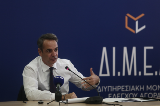 Κυριάκος Μητσοτάκης - ΔΙΜΕΑ